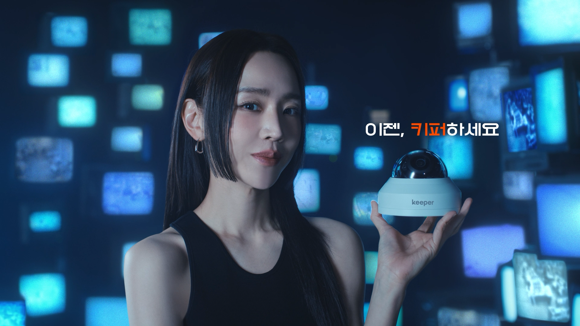 한화비전 ‘키퍼(Keeper)’ 광고